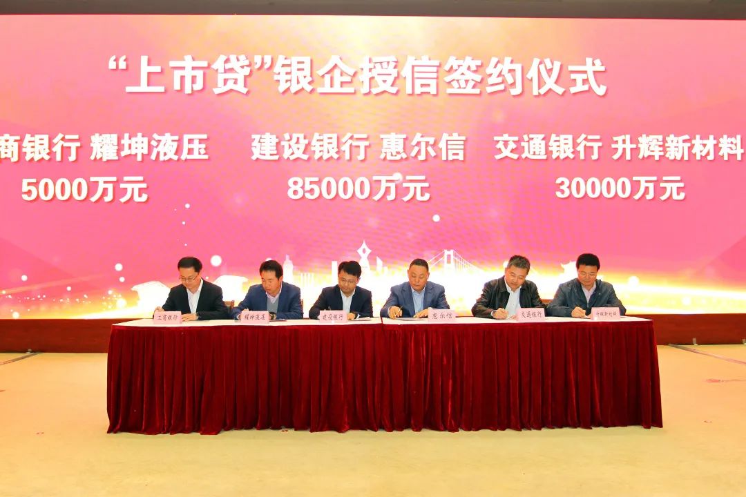 产业整合与海外并购齐头并进 沪市公司并购重组焕发新动能