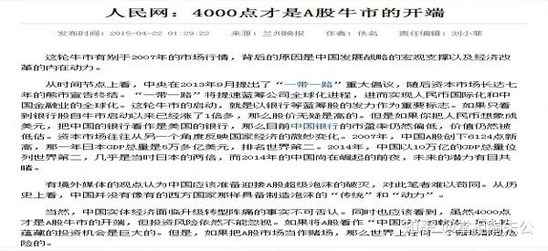 各路资本齐上阵 A股市场举牌频发传递哪些信号？