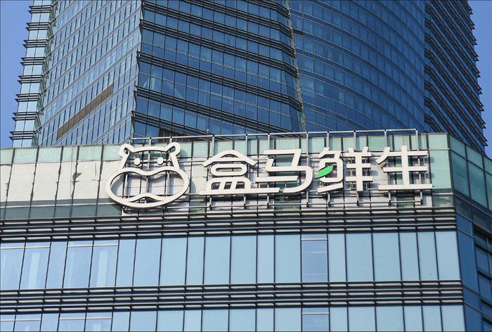 对话侯毅：首次拆解盒马全面盈利 聊透新业态、还有未来新十年