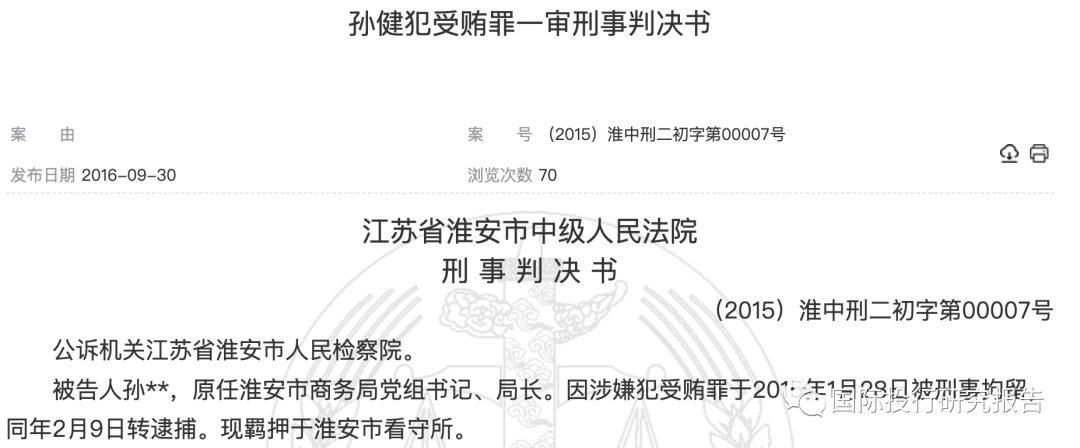 民生证券再遭监管警示，一个月内已3次因IPO保荐违规被点名