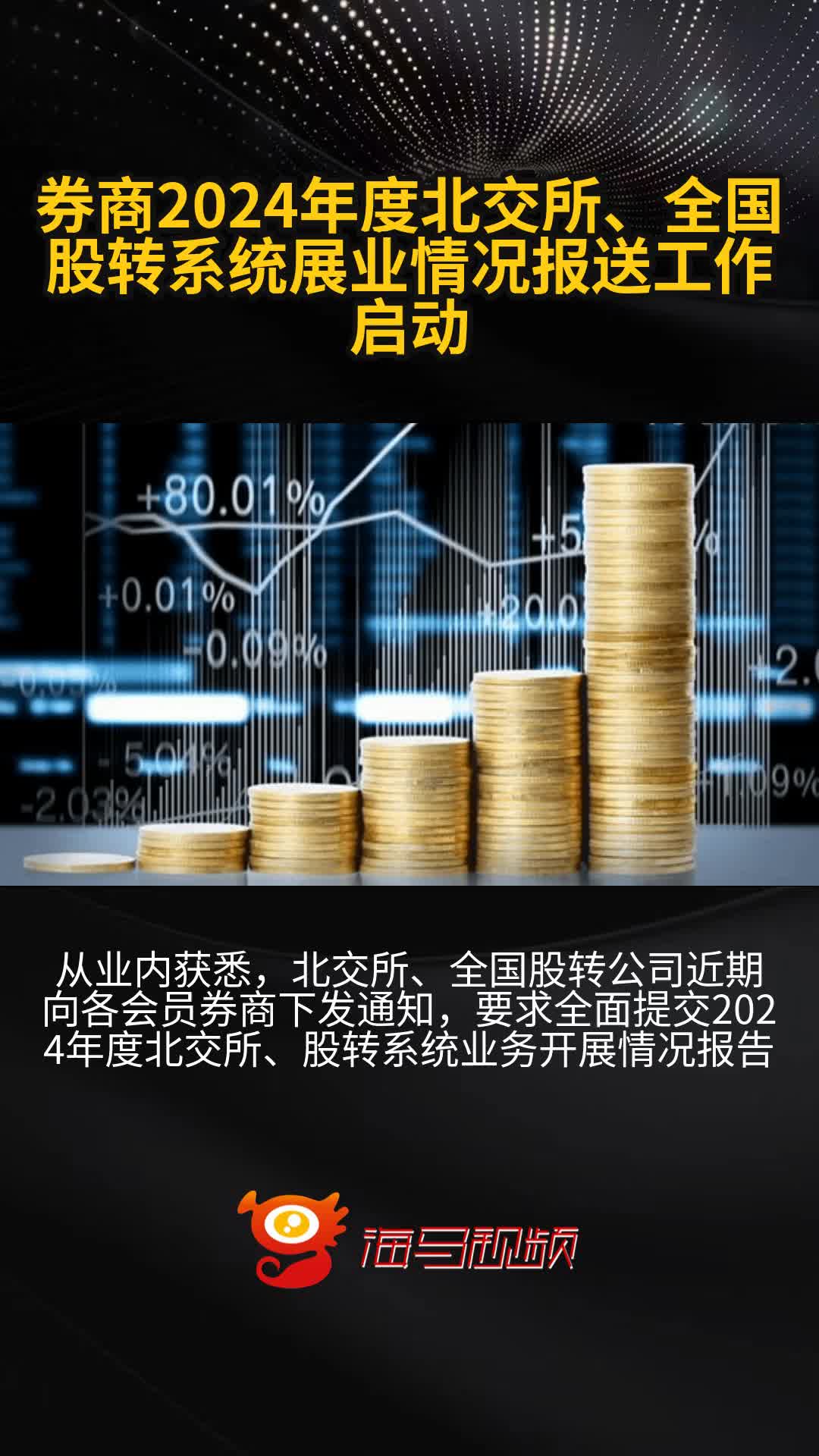 投资顾问等执业岗位人数增长 券商展业模式呈多元化发展