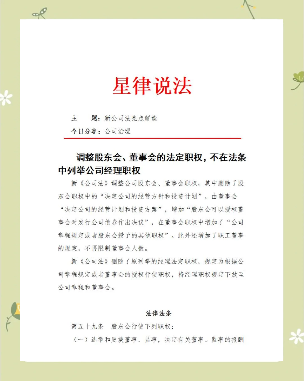 新《公司法》配套规则拟集中“打包”调整