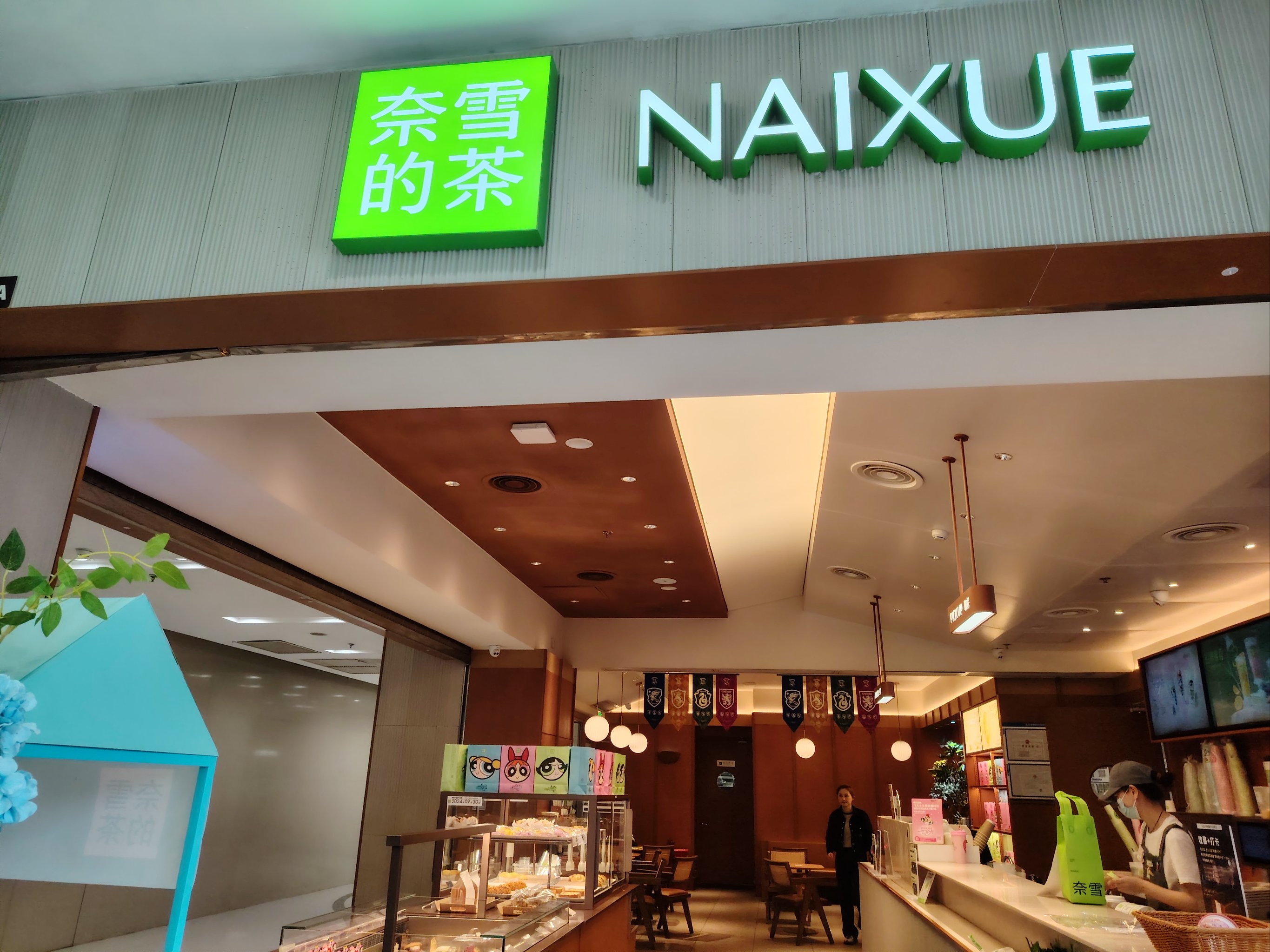 专访奈雪的茶创始人彭心：上市不是为了融资，海外拓展因疫情暂缓