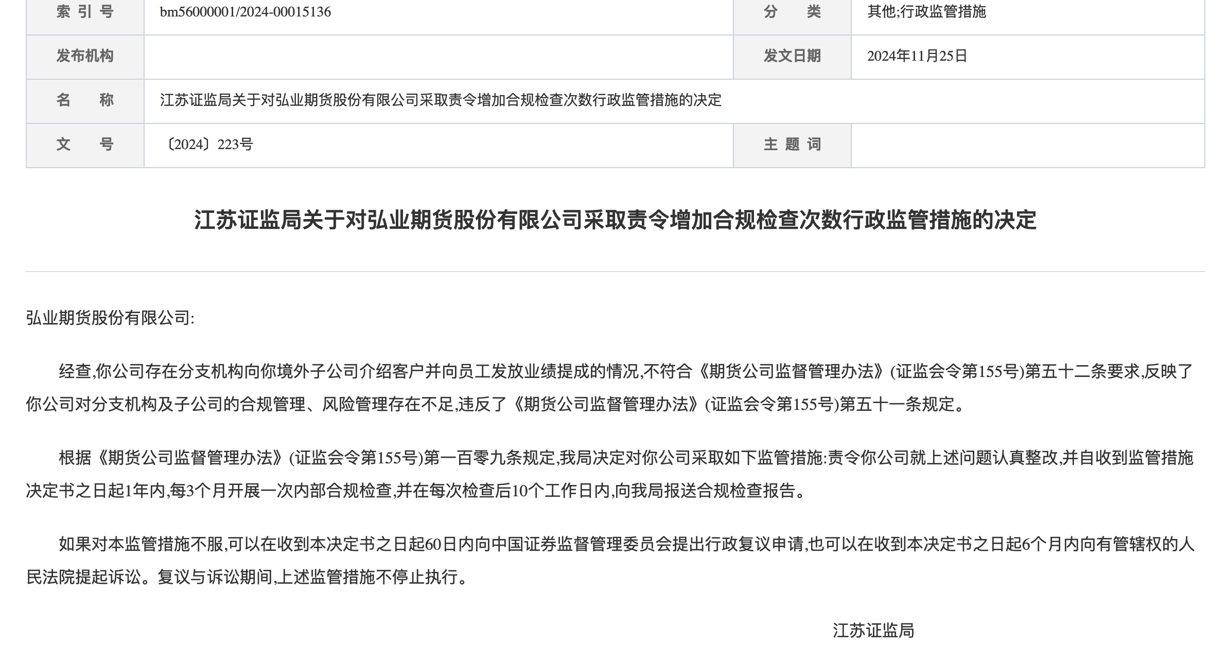证监会：完善“保险+期货”模式，稳步推进常态化运作
