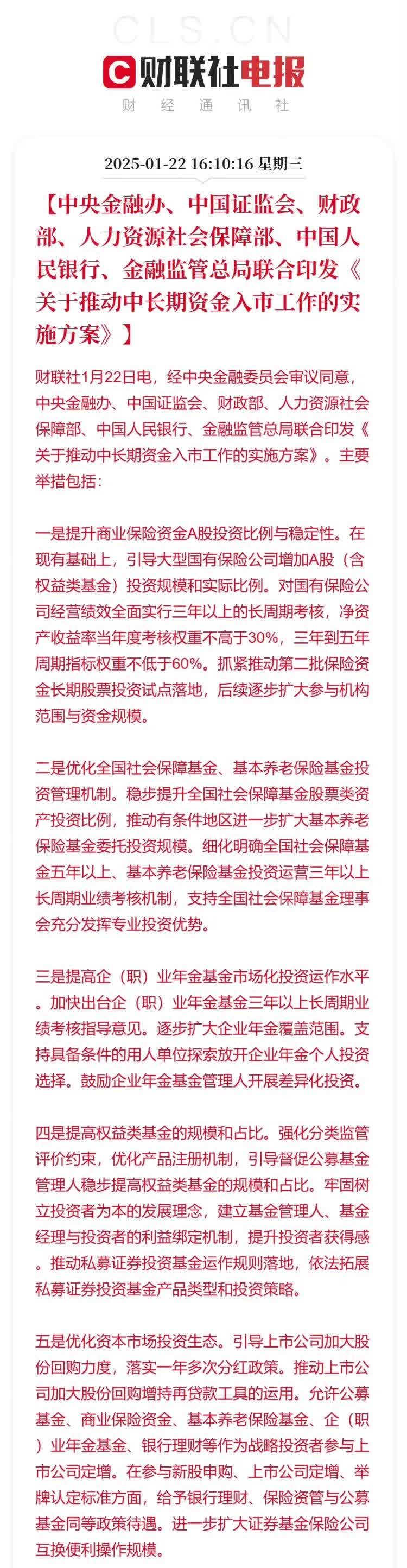 公募基金费率改革大动作来了！让利投资者，这部分费用改由管理人承担