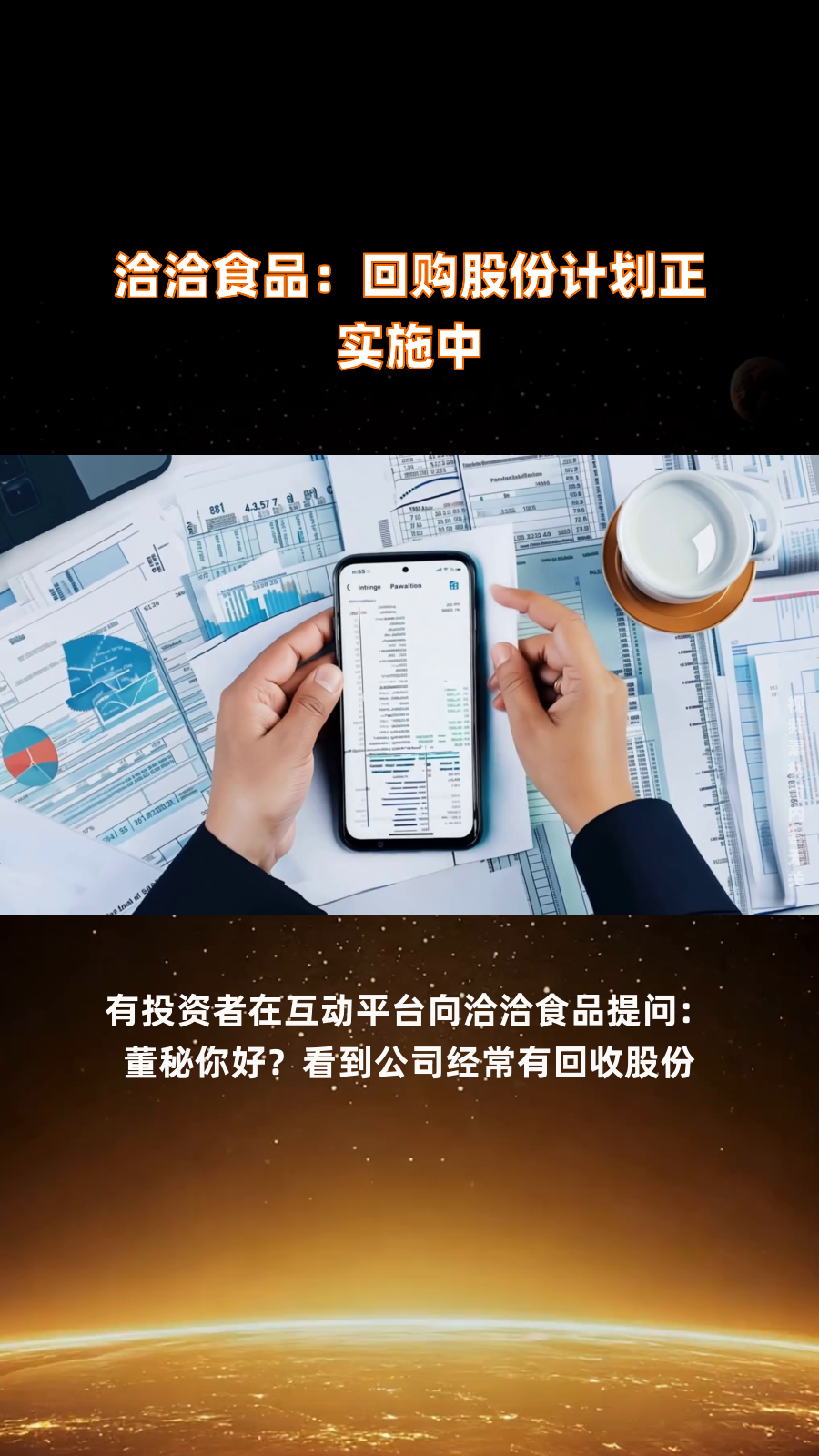 今年2126家A股公司斥资逾1600亿元实施回购