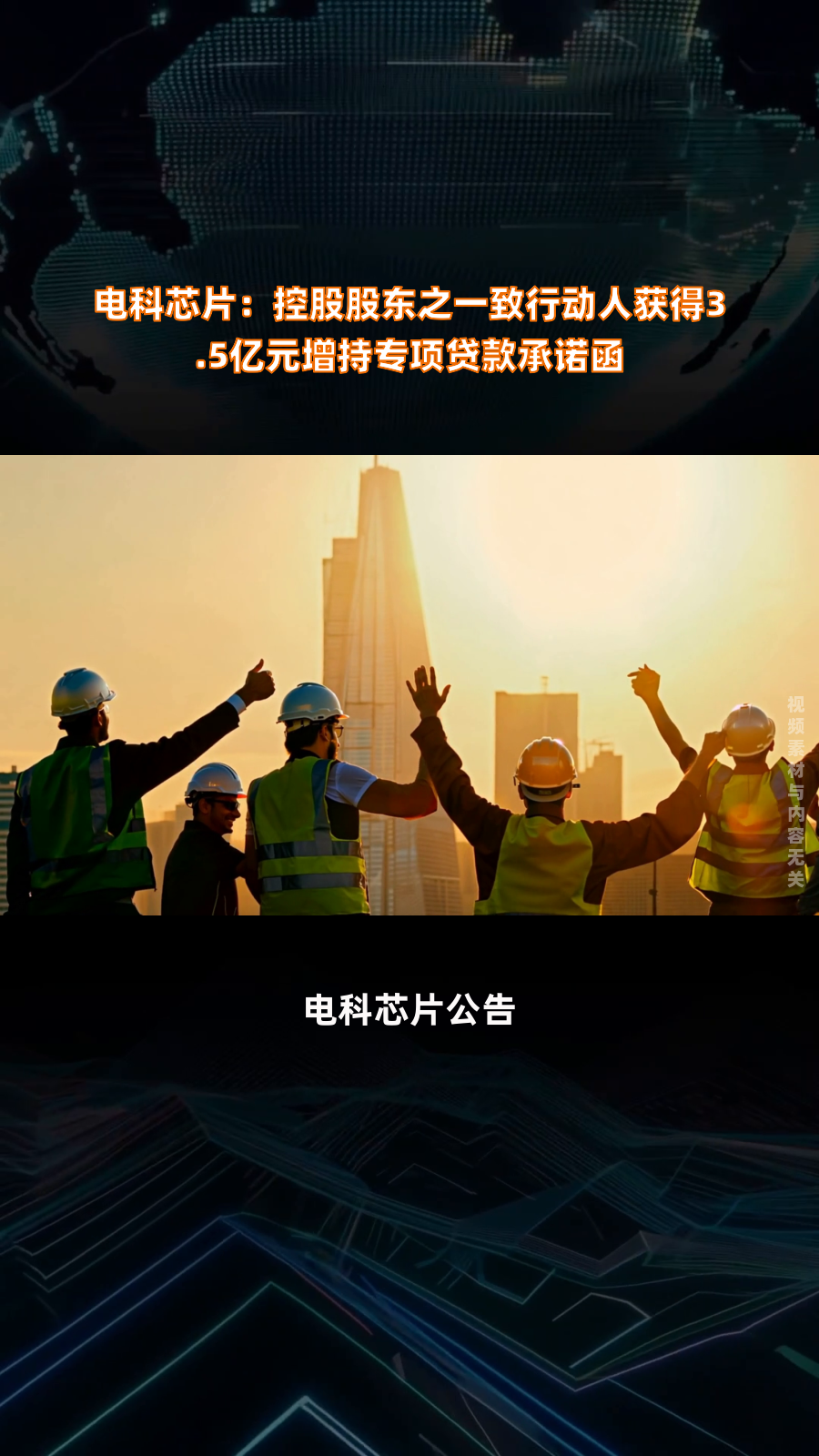东方盛虹控股股东及其一致行动人半个月增持7296万股