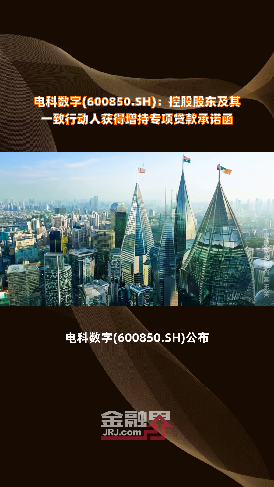 东方盛虹控股股东及其一致行动人半个月增持7296万股