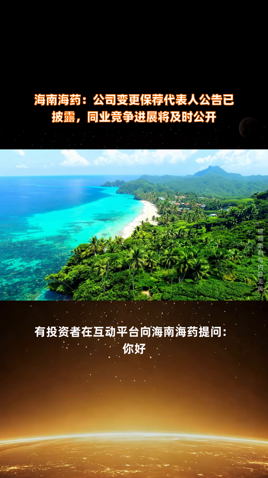 启迪设计前三季度净利润下降155% 因未及时披露重大诉讼进展收监管函