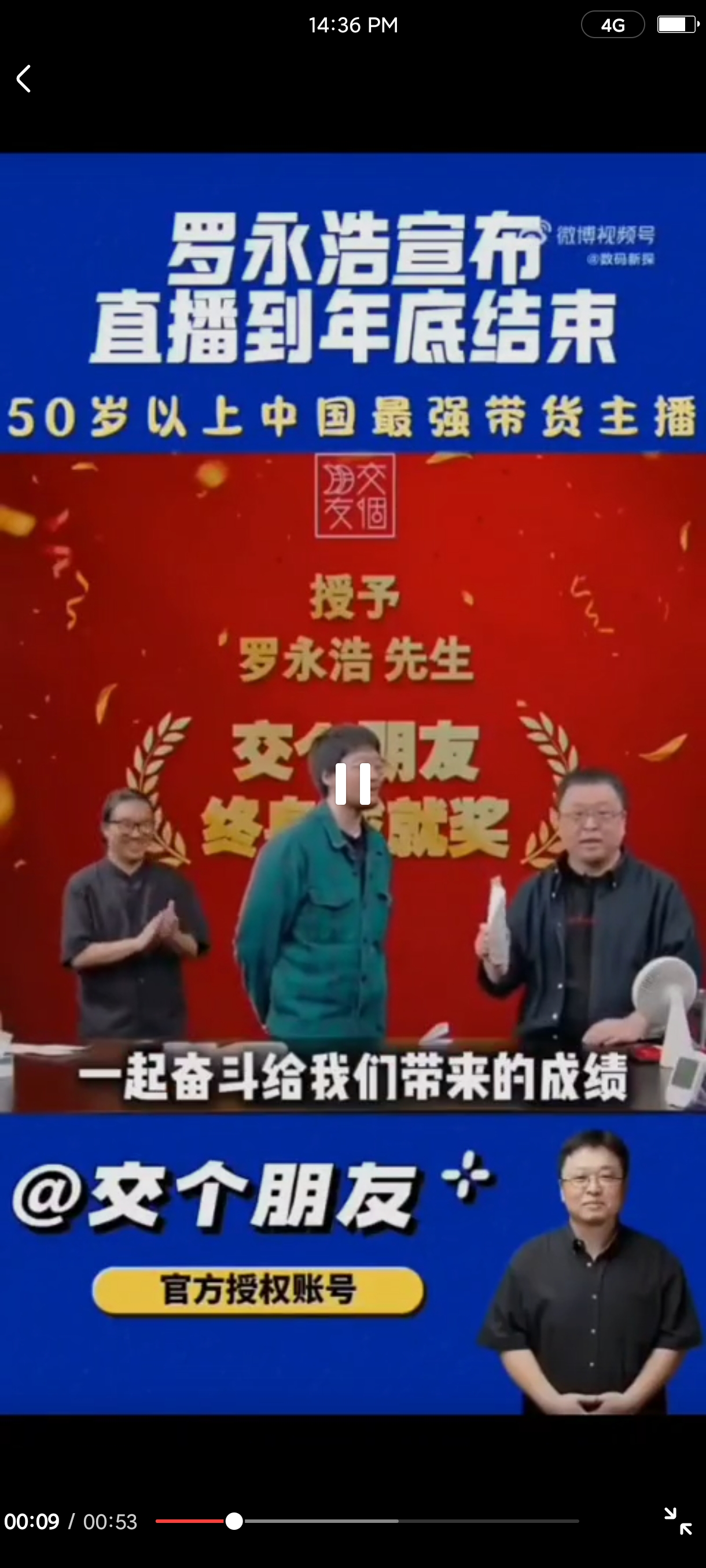 刘强东618要和罗永浩“交个朋友” 能挽回京东直播失去的那些年吗?