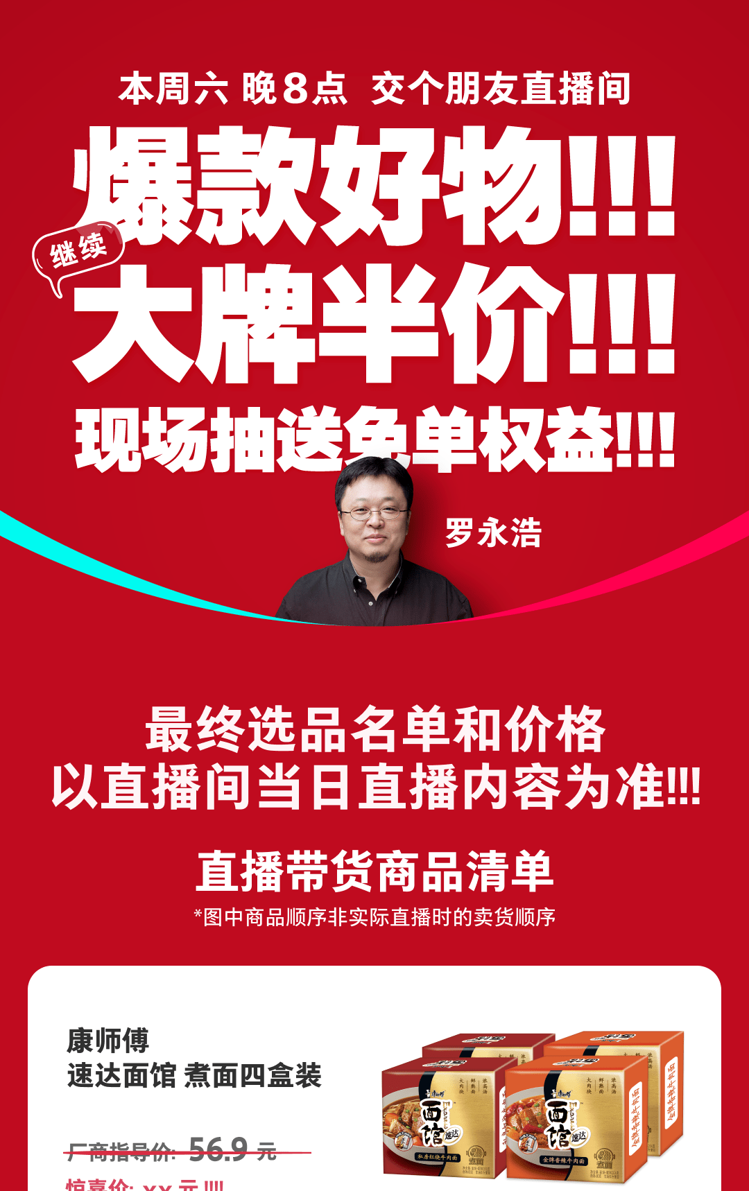 刘强东618要和罗永浩“交个朋友” 能挽回京东直播失去的那些年吗?