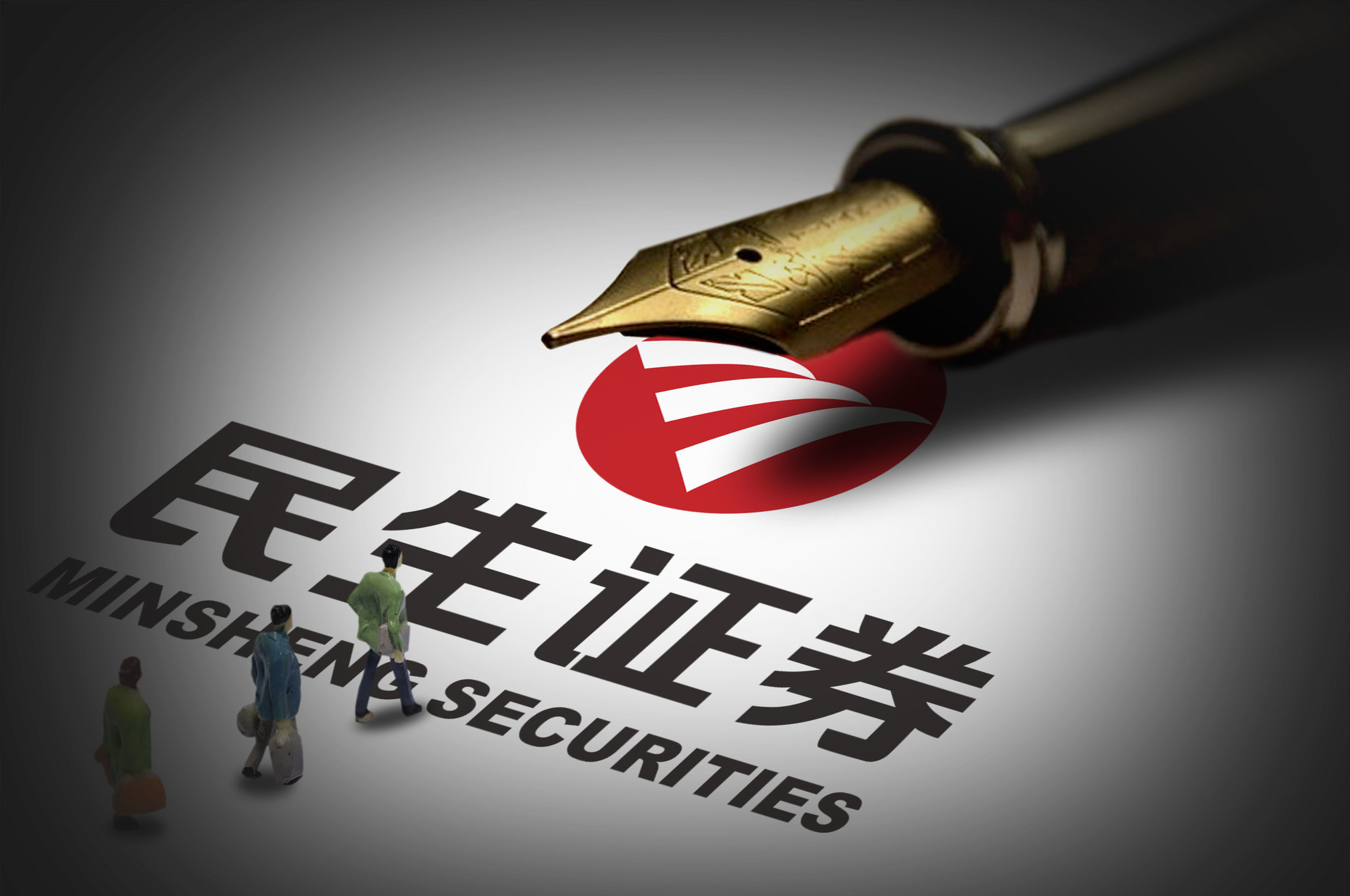 民生信托迎新总裁 年初五家信托公司换将