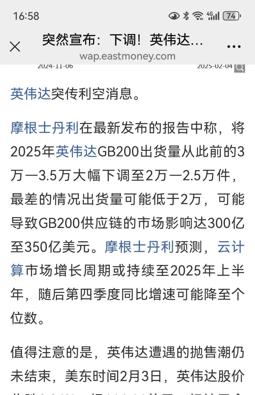 全球科技早参丨英伟达披露三季度财报，Q4业绩指引不及最高预期；谷歌 Gemini新增“记忆”功能；亚马逊推出其有史以来最大的智能显示屏