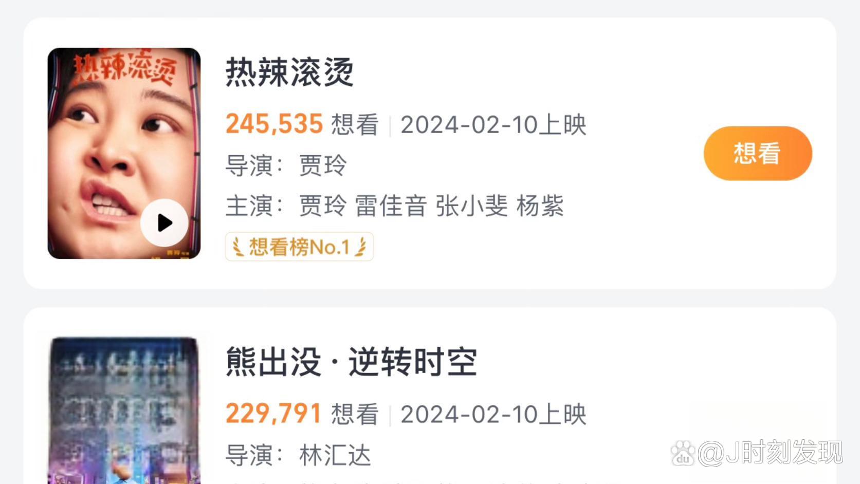 春节档电影竞争激烈 企业加紧“备战”