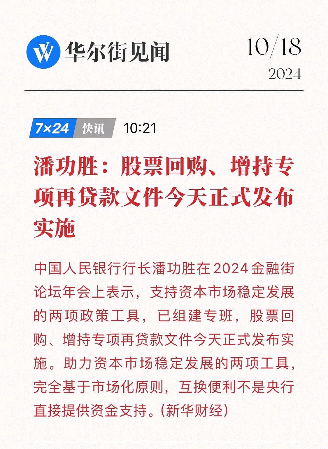 专家建议多管齐下深化资本市场改革 打通中长期资金入市堵点