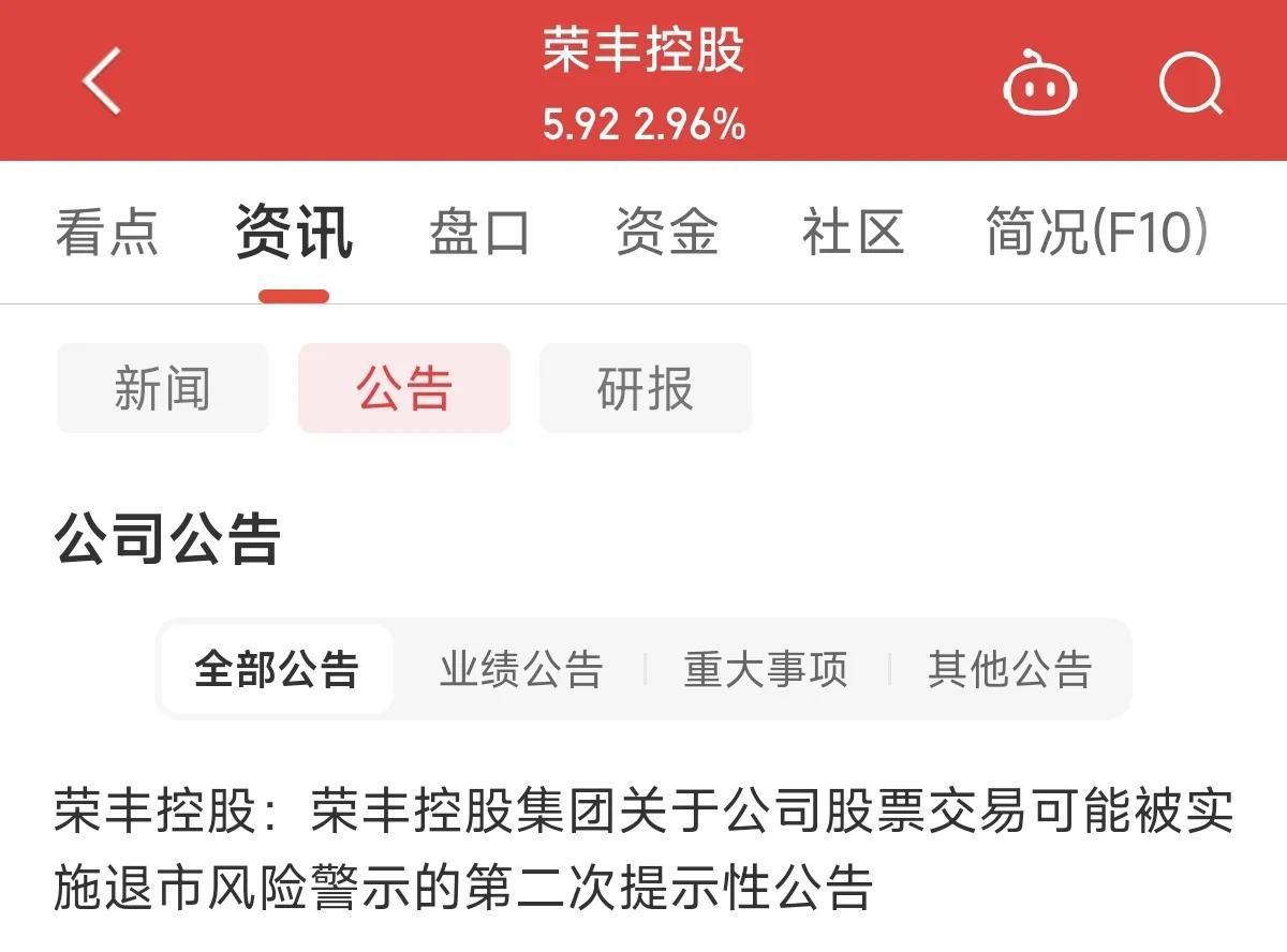最后两个月整改期 *ST信通面临规范类退市大限