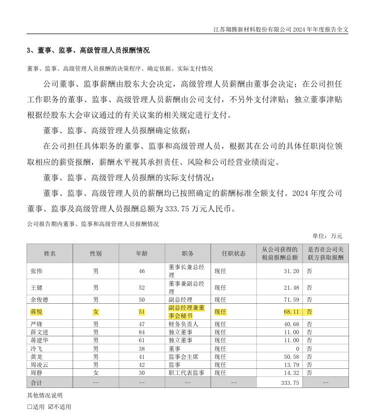2024年券商投行业务“成绩单”:股债承销额合计14.4万亿元 “三中一华”继续领先