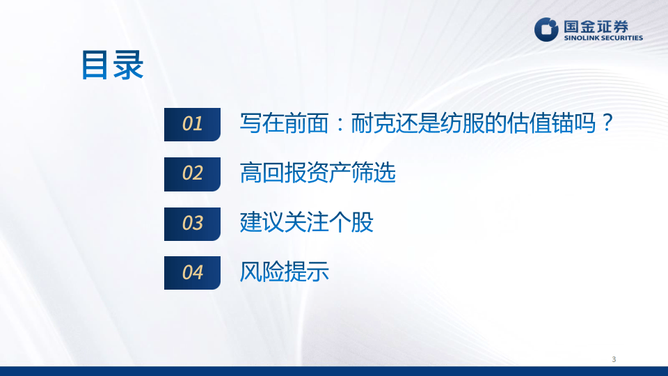证券行业坚守“功能性”定位服务新质生产力