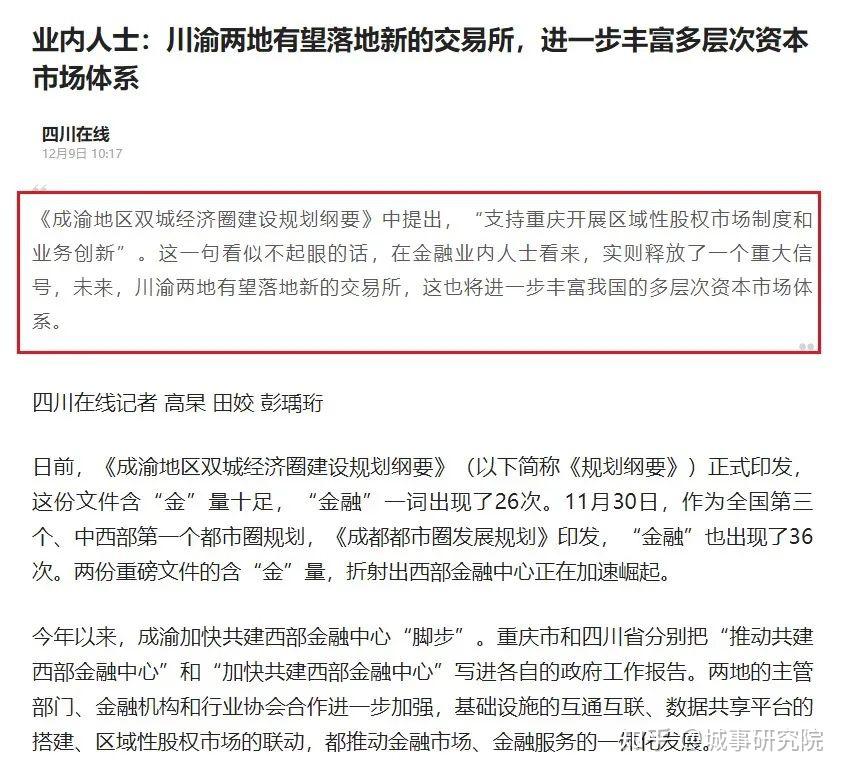 证券行业坚守“功能性”定位服务新质生产力