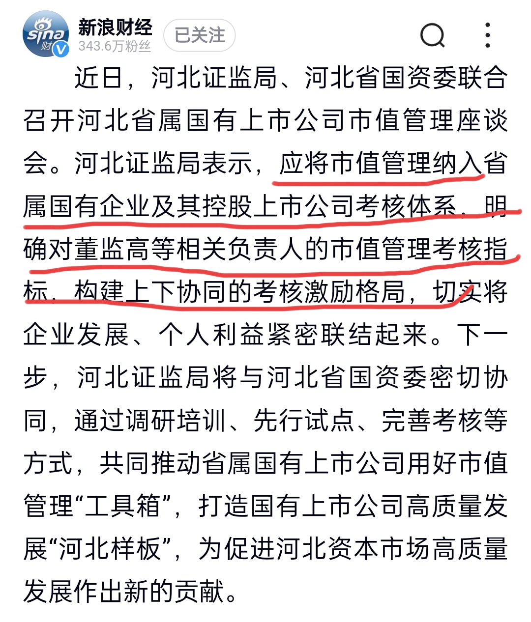 多地证监局提高走访覆盖率 为上市公司排忧解难