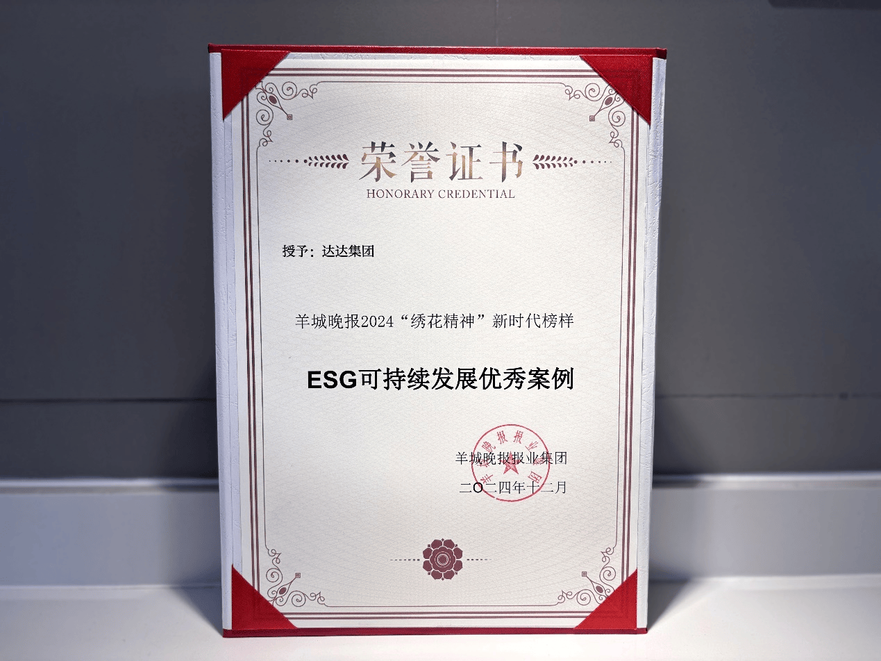 达达集团2022年ESG报告出炉：活跃门店数增超40% 骑手时薪同比增超10%