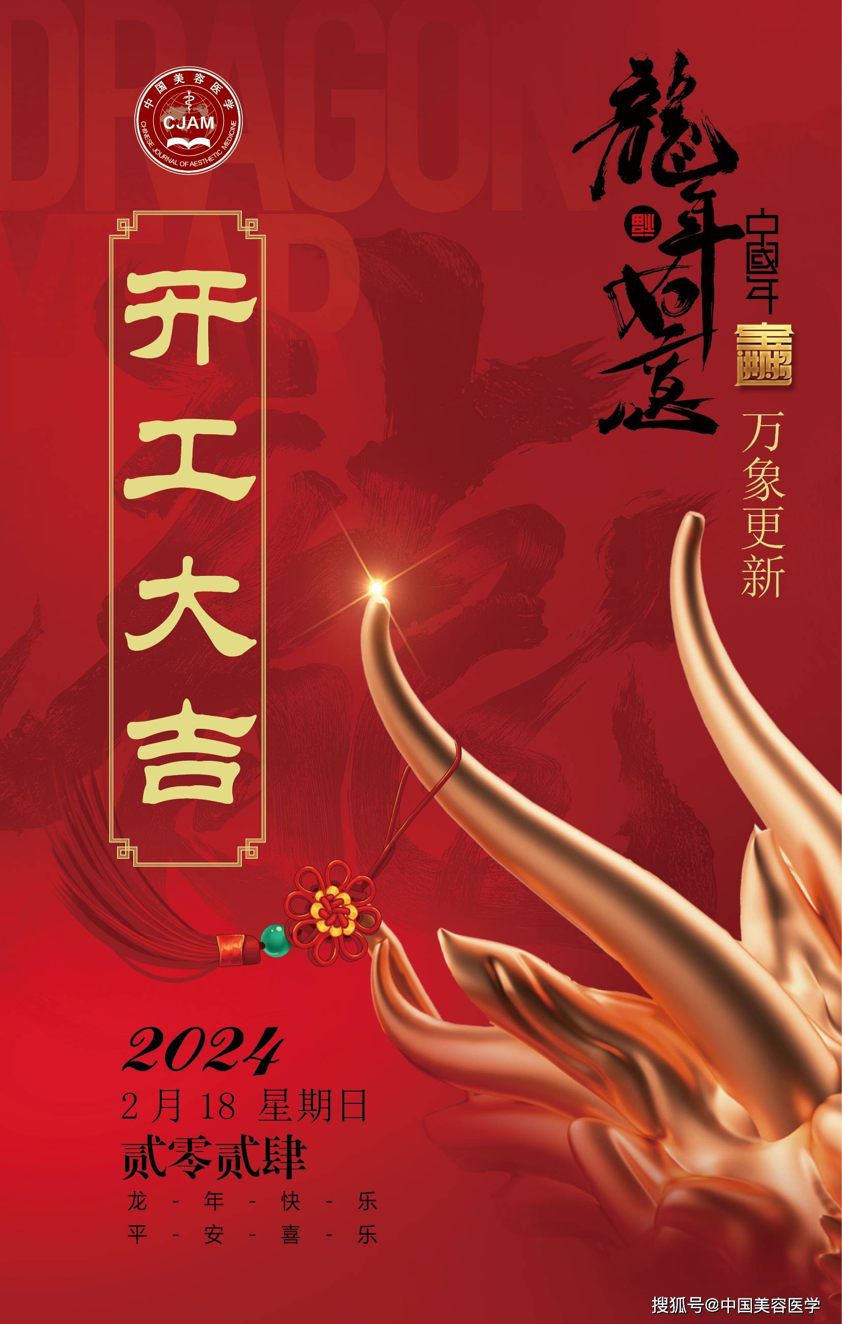 新年新气象 一批上市公司迎业务“开门红”