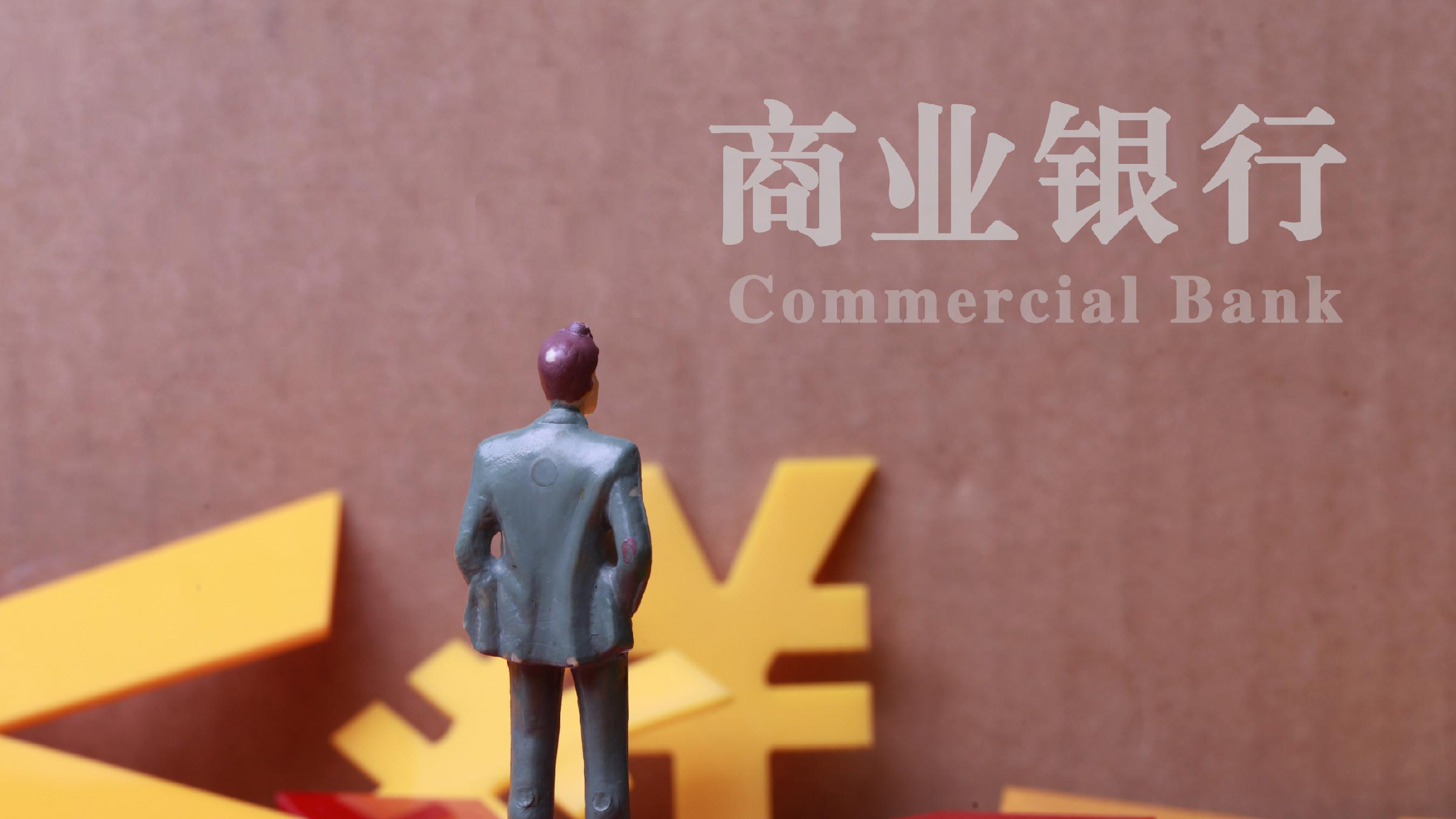 金融监管总局:支持符合条件的商业银行发起设立金融资产投资公司