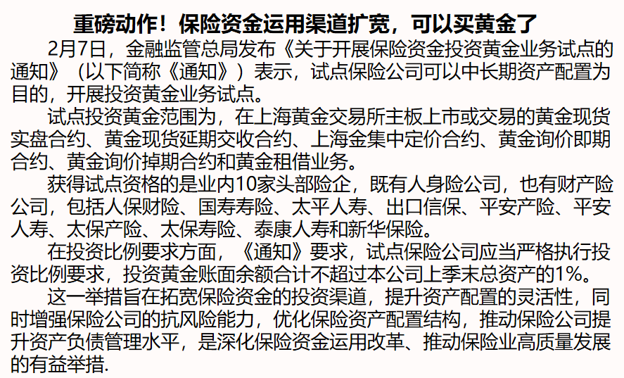 金融监管总局:支持符合条件的商业银行发起设立金融资产投资公司