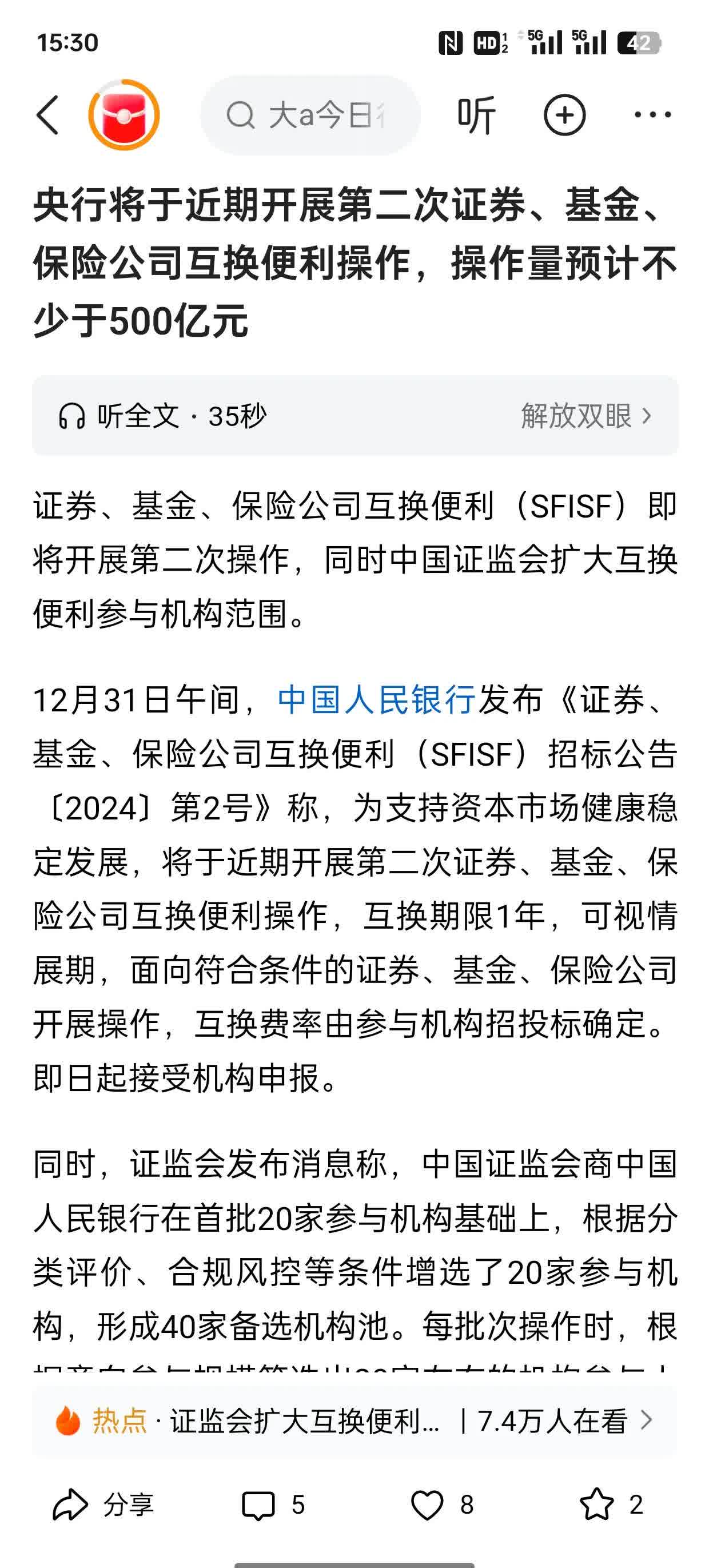 资产管理信托市场2月遇冷 标品发行端展现韧性