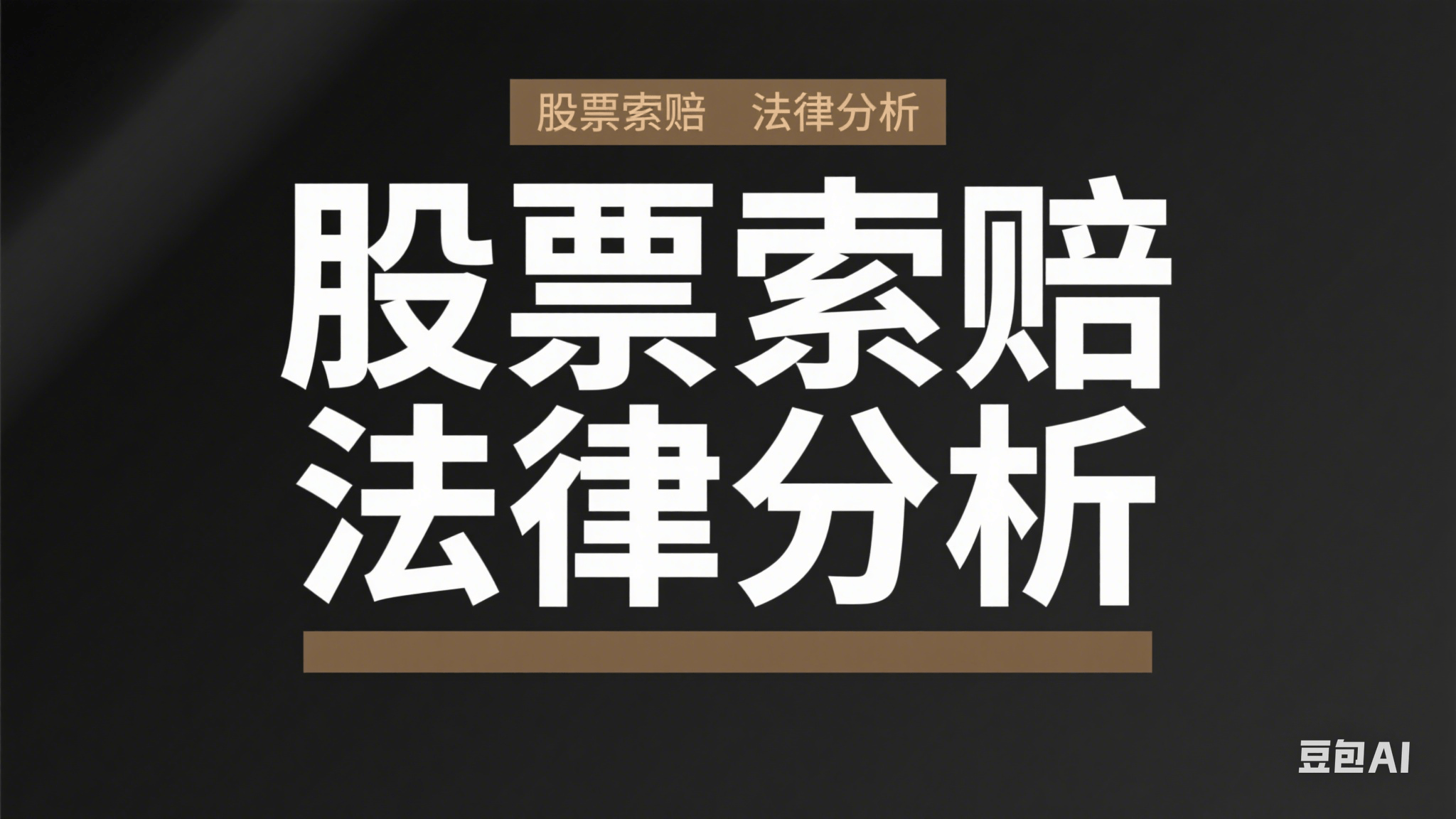 压实托管人责任，保护投资者利益！证监会修订基金托管办法，七大看点值得关注