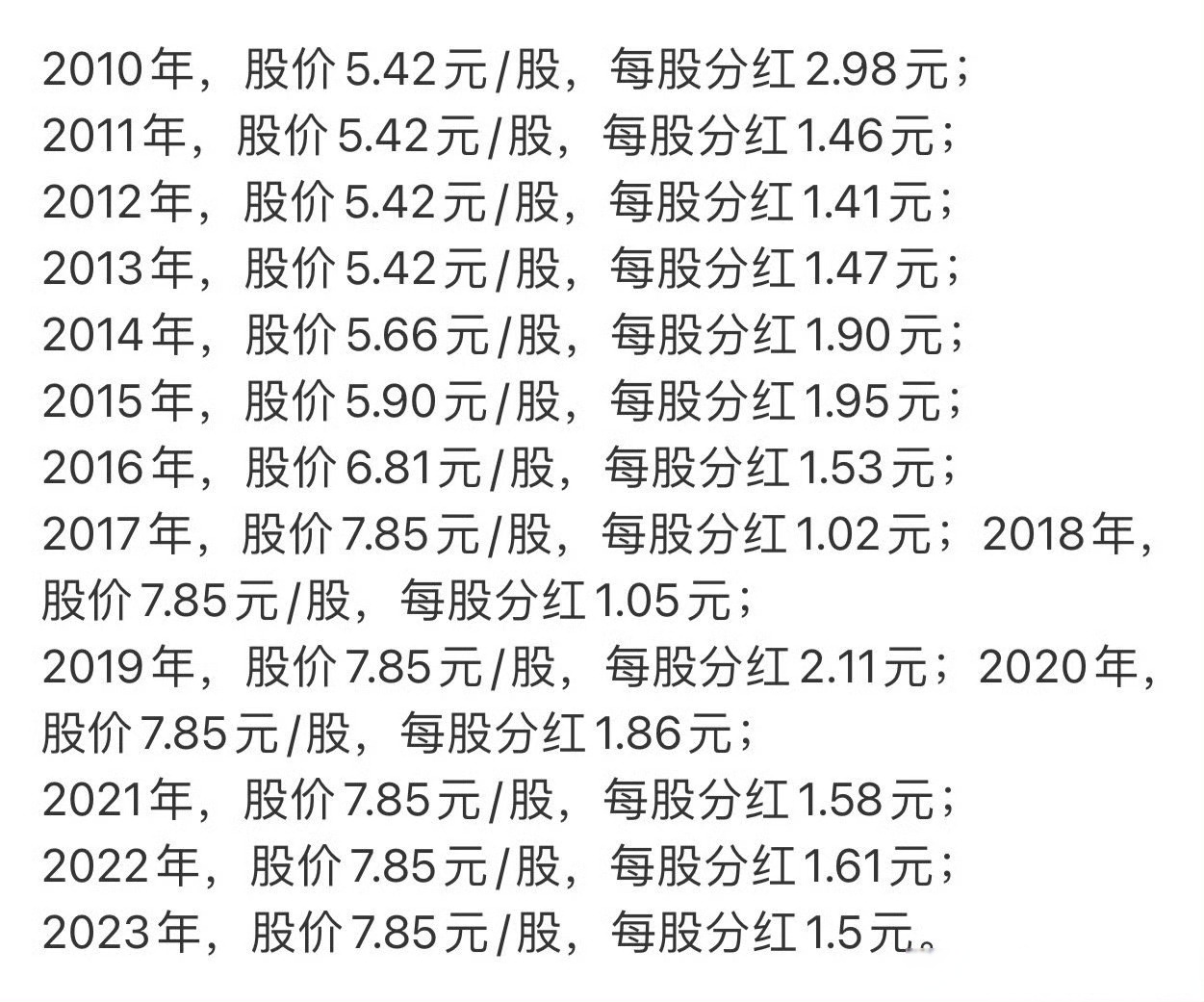 “一年多次分红、首次分红”明显增多 稳定持续分红有效提升上市公司投资价值