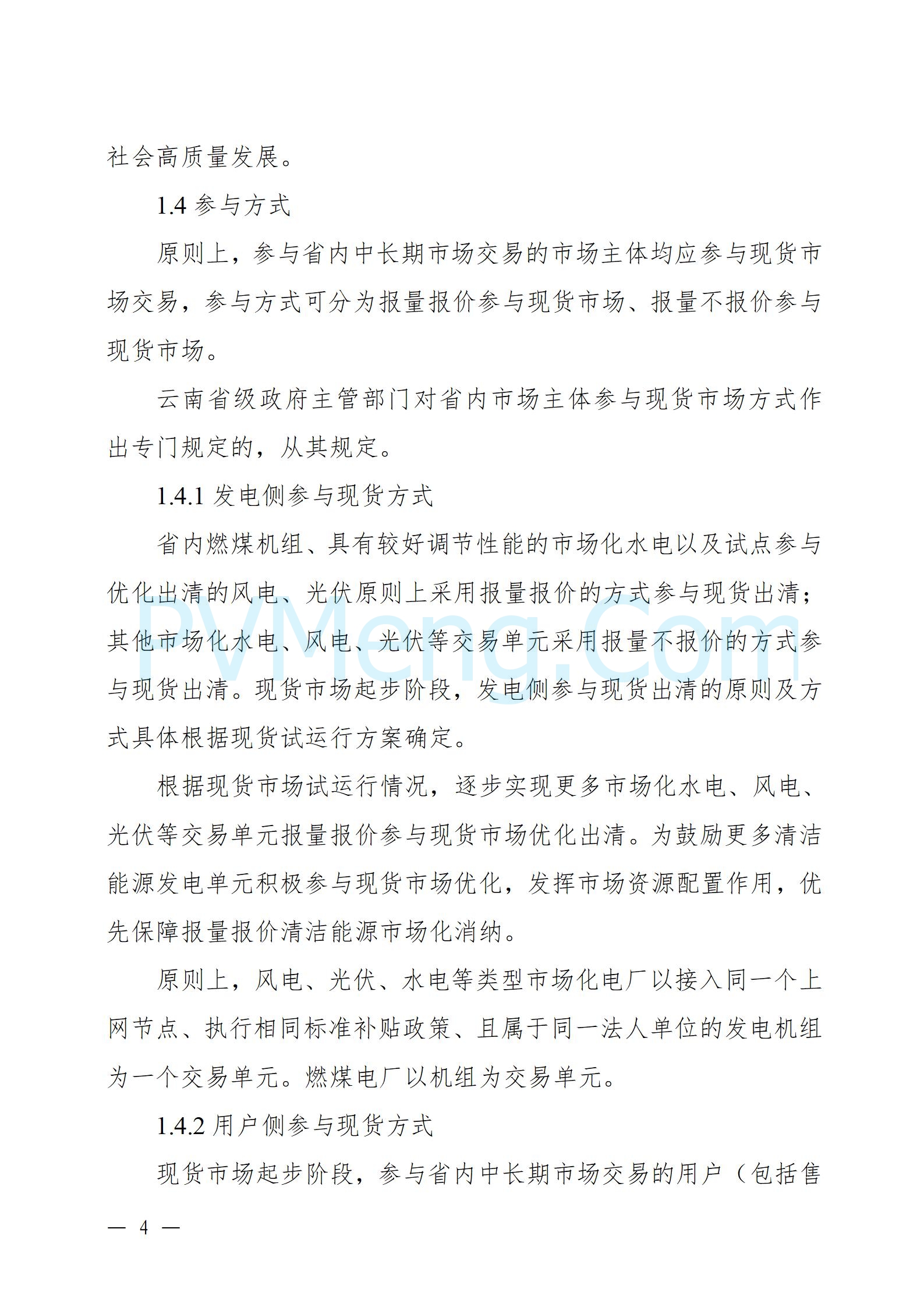强调专款专用专注主业 上市公司募集资金监管规则征求意见