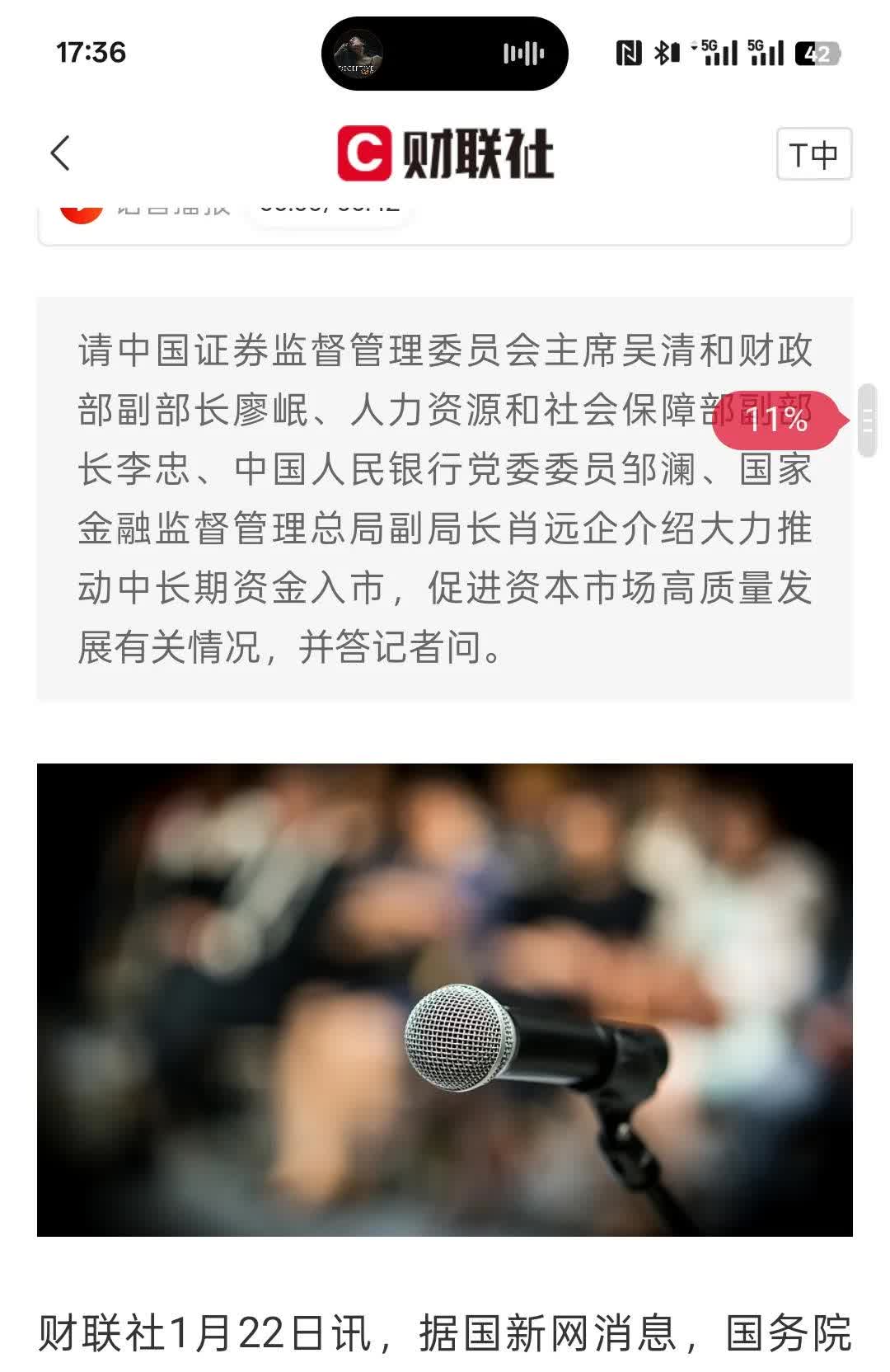 第二批险资长期股票投资试点落地：规模520亿元 机制更加灵活