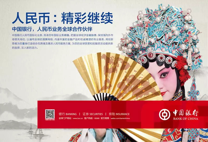 中国银行北京市分行：扎实推进境外来华个人支付便利化
