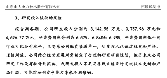 汉桑科技IPO前夕大手笔分红：对单一客户销售占比已超50% 产能是否饱和成谜