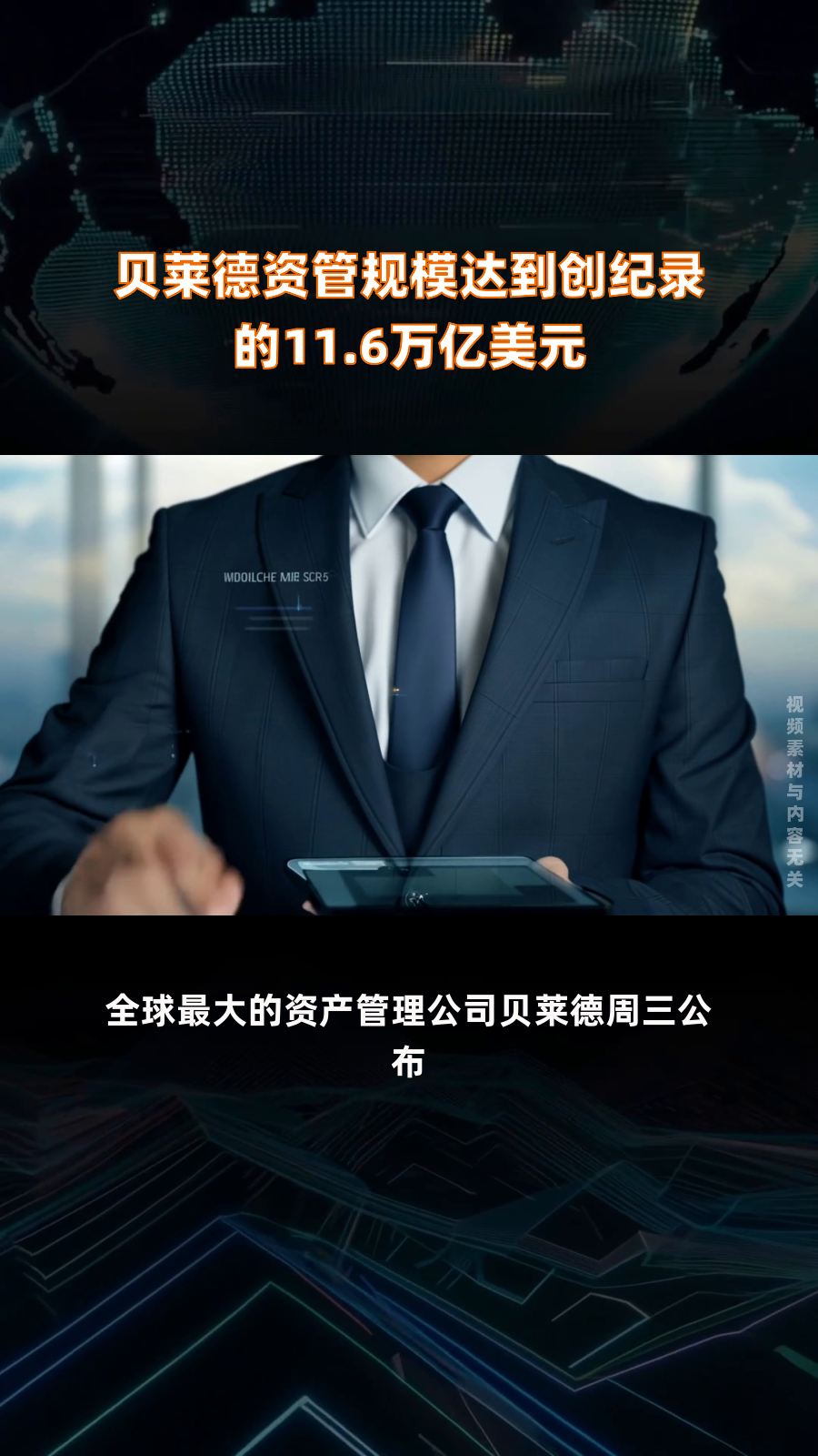 券商资管业务展现增长韧性 最新私募资管产品规模达5.47万亿元