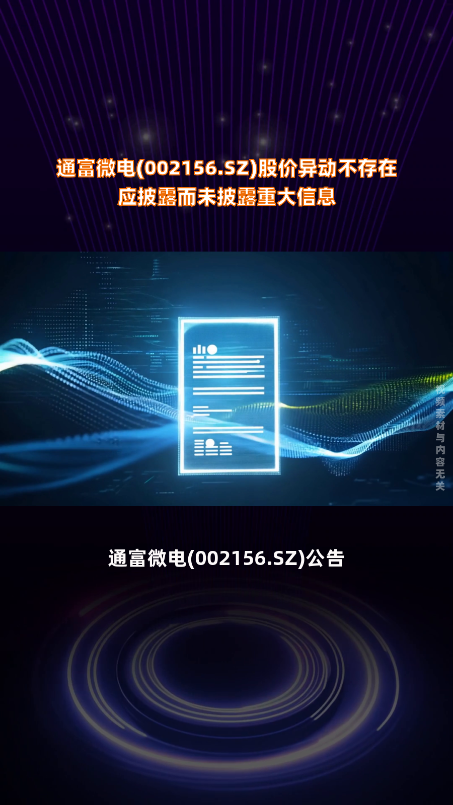 华大智造回应“股价异动”：无应披露而未披露重大信息
