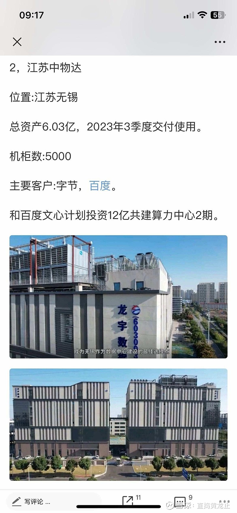 *ST鹏博2024年预计亏损7.75亿元