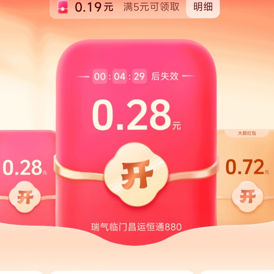 A股掀起“分红潮” 扎堆派送春节“红包”