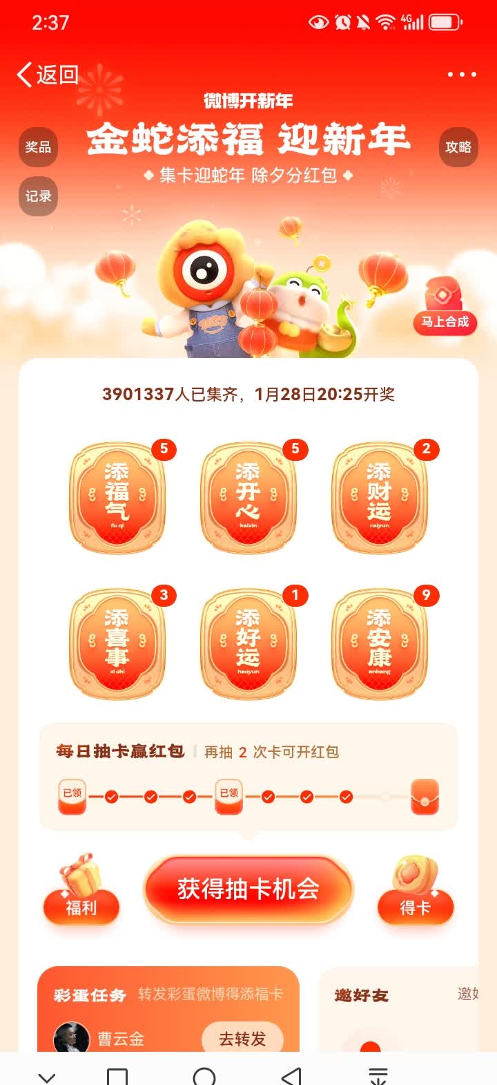 A股掀起“分红潮” 扎堆派送春节“红包”