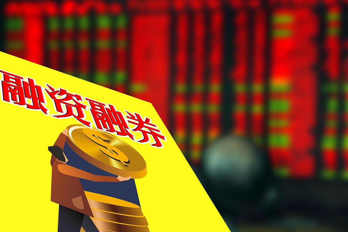 转融券“T+1”首日实施 券商积极落实条款修订