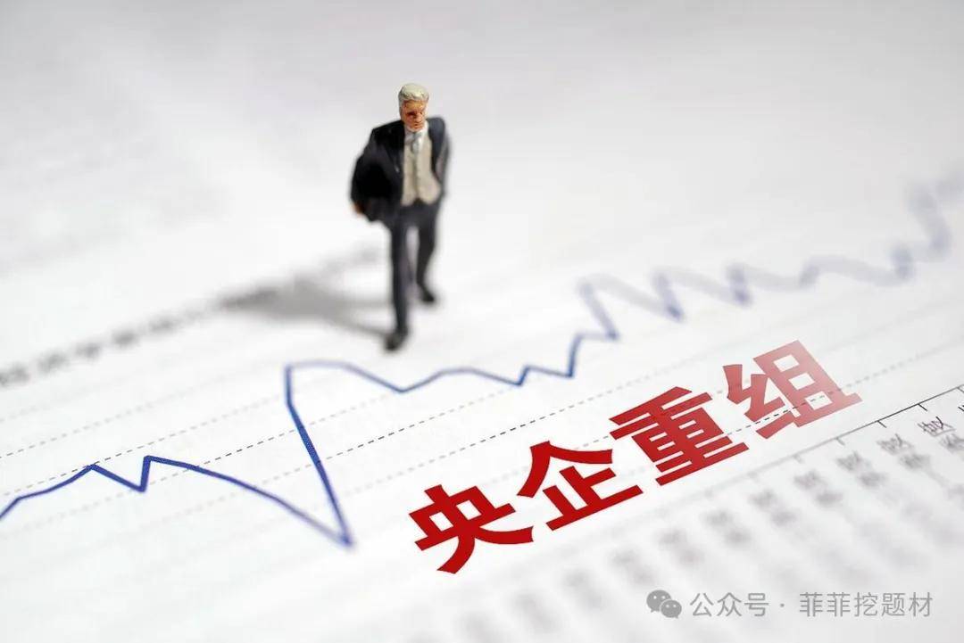 央企重组整合提速释放了哪些信号?