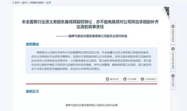 中国兵器装备集团转让保定同为公司股权