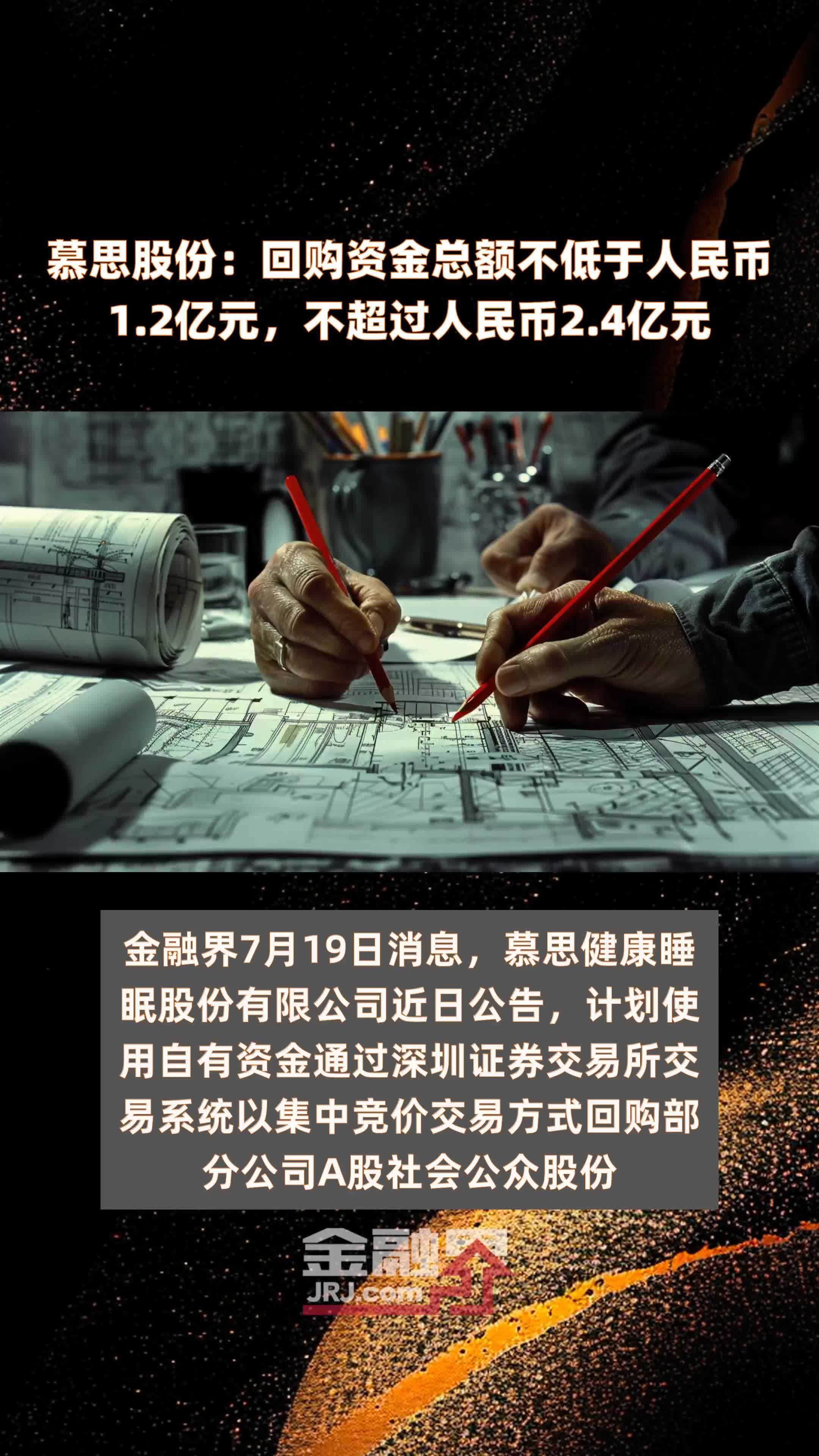 深市今年来已有超450家公司披露回购进展