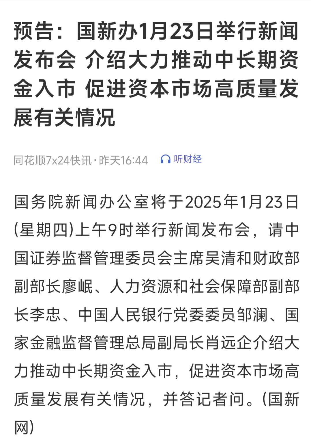 推动中长期资金入市 公募基金多端发力做好“必答题”