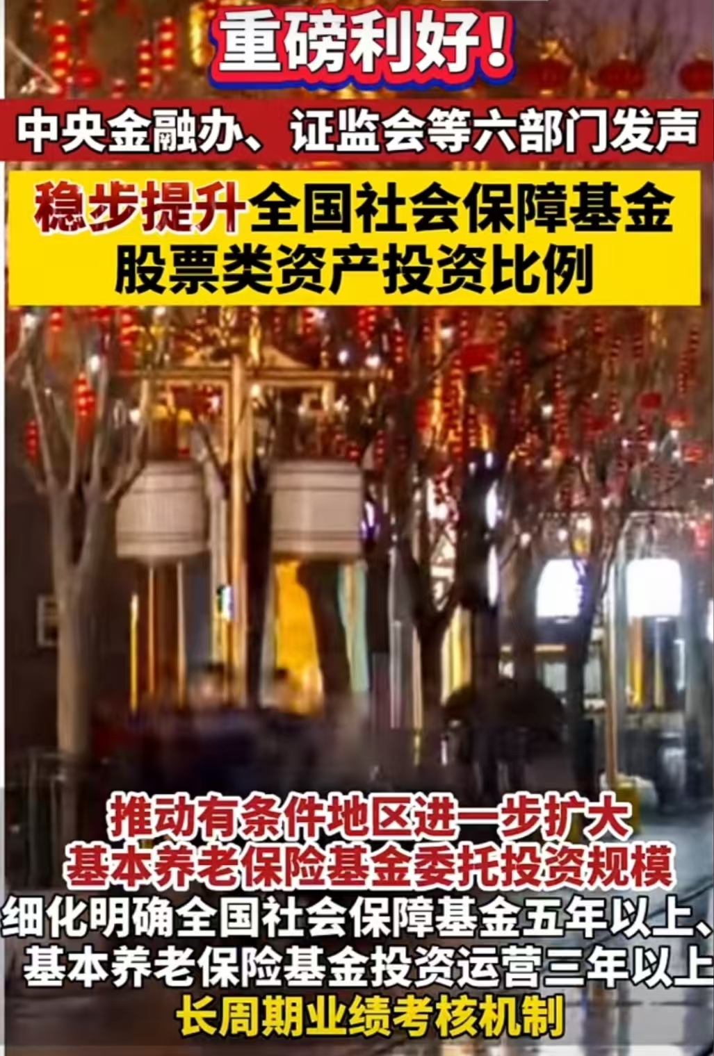 推动中长期资金入市 公募基金多端发力做好“必答题”