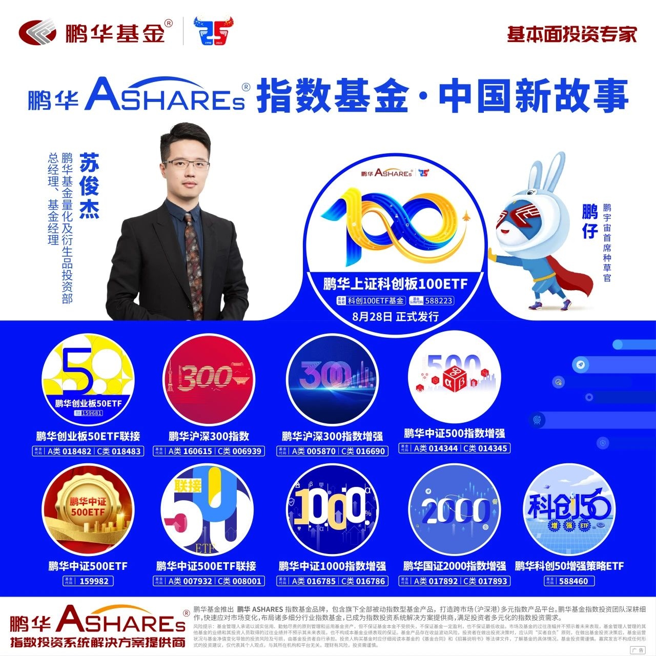 一周产业基金｜上海国资联合上市公司设立具身智能投资基金；又有高校设立科创基金投资成果转化
