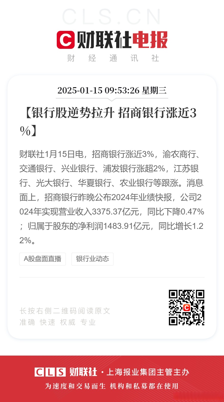 多因素推升银行股估值 险资接连出手增持