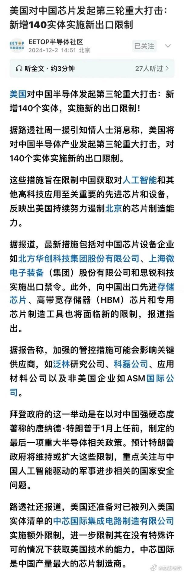 闻泰科技决定暂不向下修正“闻泰转债”转股价格