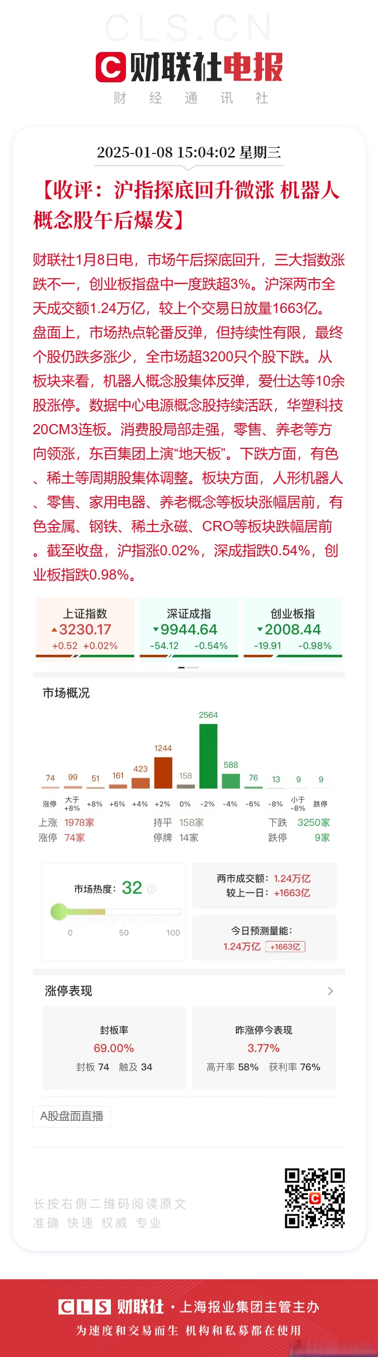 中国股市评级获密集上调 长线外资有望回归中国资产